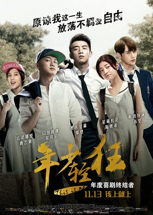 Tuổi Trẻ Lông Bông (This Is Me) Tuổi Trẻ Lông Bông (This Is Me) vietsub