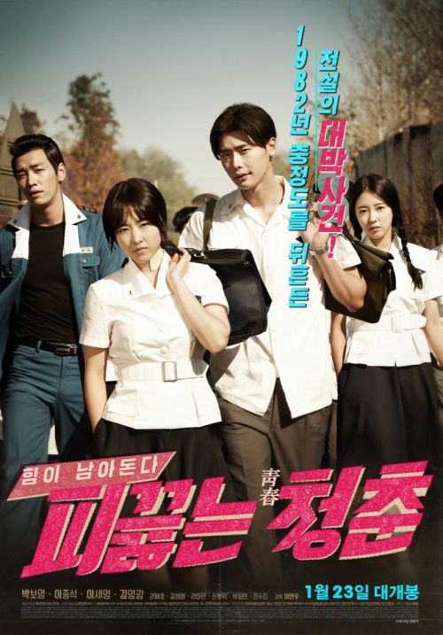 Tuổi Trẻ Sục Sôi (Hot Young Bloods) Tuổi Trẻ Sục Sôi (Hot Young Bloods) vietsub