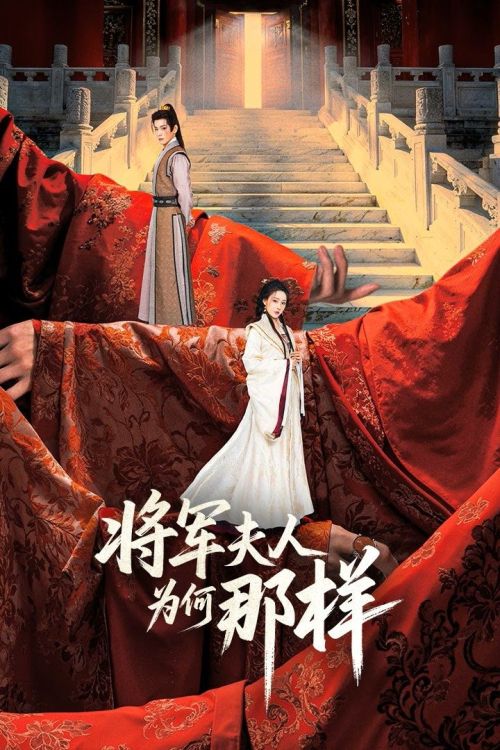 Tướng Quân Phu Nhân Cớ Sao Lại Thế (Destiny of the General's Bride) vietsub