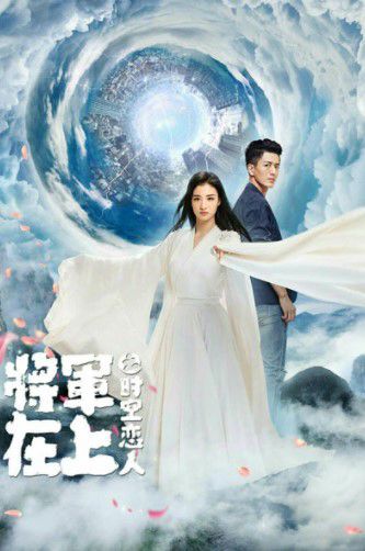 Tướng Quân Tại Thượng - Người Tình Vượt Thời Gian (Oh My General - Love Across Time) Tướng Quân Tại Thượng - Người Tình Vượt Thời Gian (Oh My General - Love Across Time) vietsub