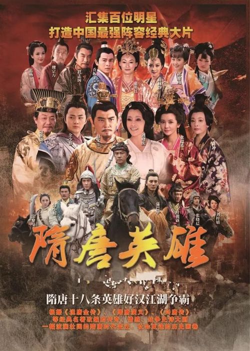 Tùy Đường Anh Hùng (Phần 2) (Heroes Of Sui And Tang Dynasties (Season 2)) vietsub