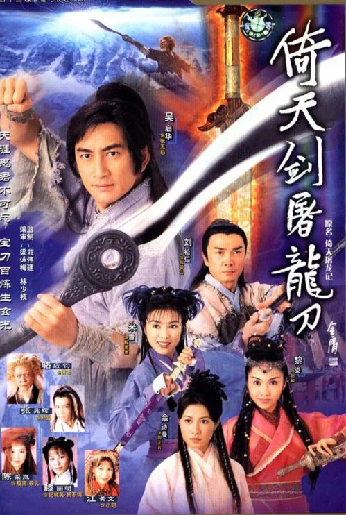 Tuyệt Đại Song Kiêu (The Legendary Siblings) Tuyệt Đại Song Kiêu (The Legendary Siblings) vietsub