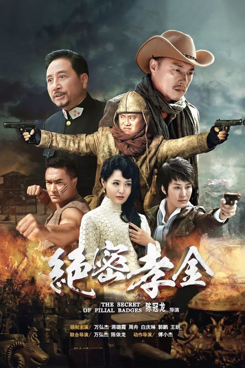 Tuyệt Mật Hiếu Kim (Top Secret Xiao Jin) vietsub