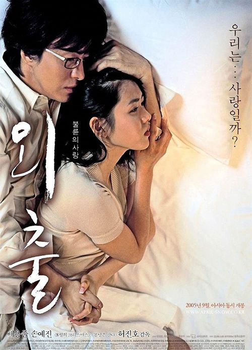 Tuyết Tháng Tư (April Snow) Tuyết Tháng Tư (April Snow) vietsub