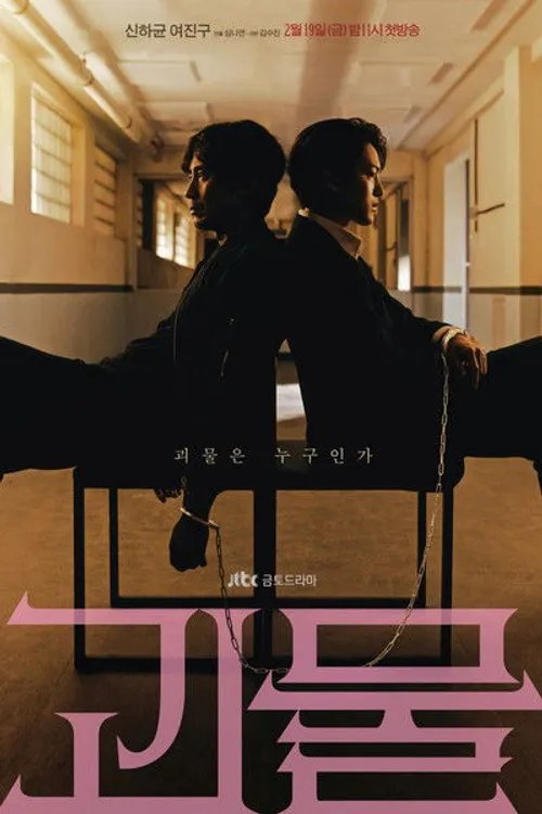 Vượt Ra Tội Ác (Beyond Evil) vietsub