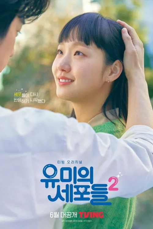 Các Tế Bào Của Yumi 2 (Yumis Cells SS2) vietsub