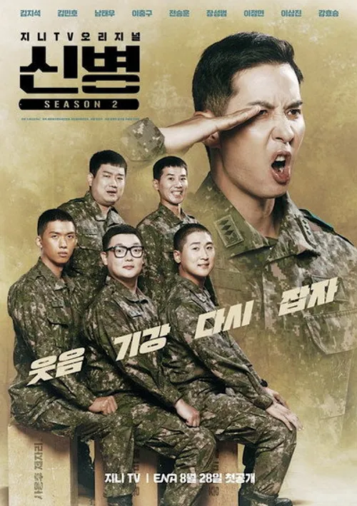Tân Binh 2 (New Recruit 2) vietsub