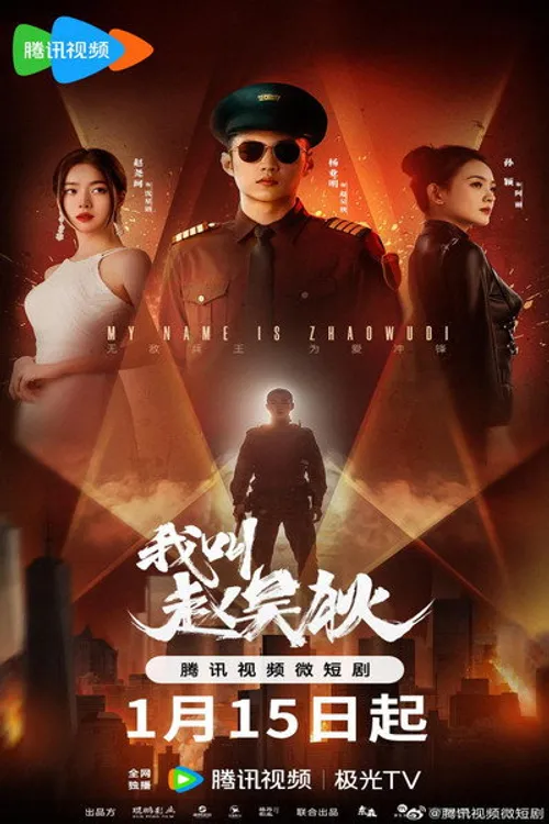 Tôi Là Triệu Ngô Địch (My Name Is Zhao Wudi) vietsub