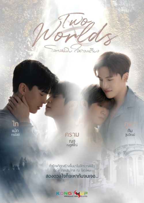 Two Worlds: Hai Thế Giới, Một Trái Tim (Two Worlds) vietsub