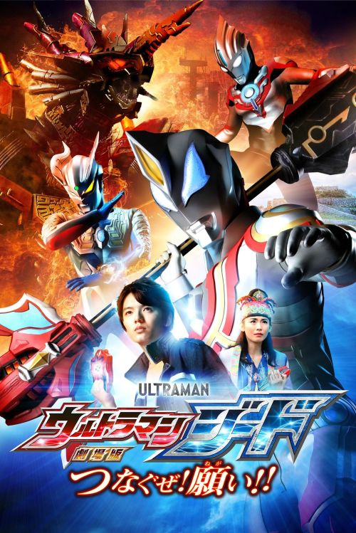 Ultraman Geed: Kết Nối Ước Nguyện (Ultraman Geed The Movie: Connect The Wishes) vietsub