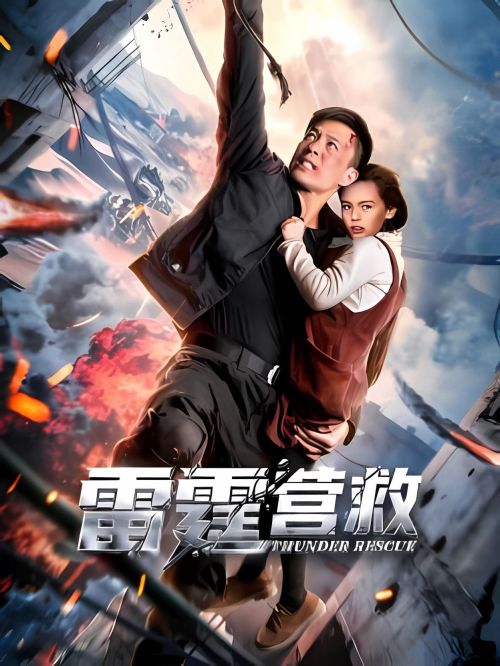Ứng Cứu Lôi Đình (Thunderbolt Rescue) vietsub