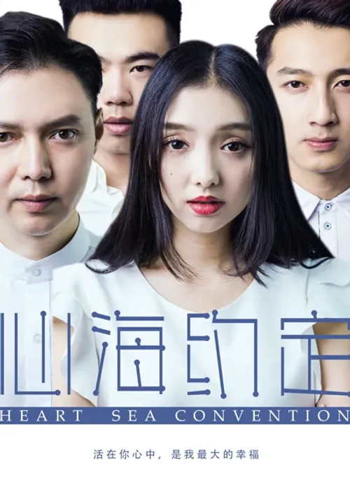 Ước định tâm hải vietsub