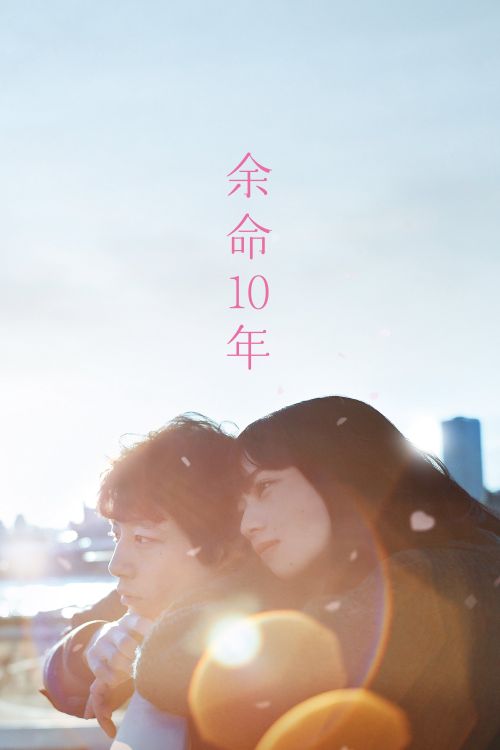 Ước Nguyện 10 Năm (10 Năm Còn Lại) (The Last 10 Years) vietsub