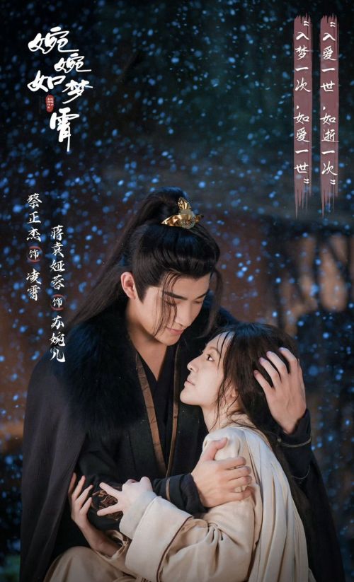 Uyển Uyển Như Mộng Tiêu (Part For Ever) Uyển Uyển Như Mộng Tiêu (Part For Ever) vietsub