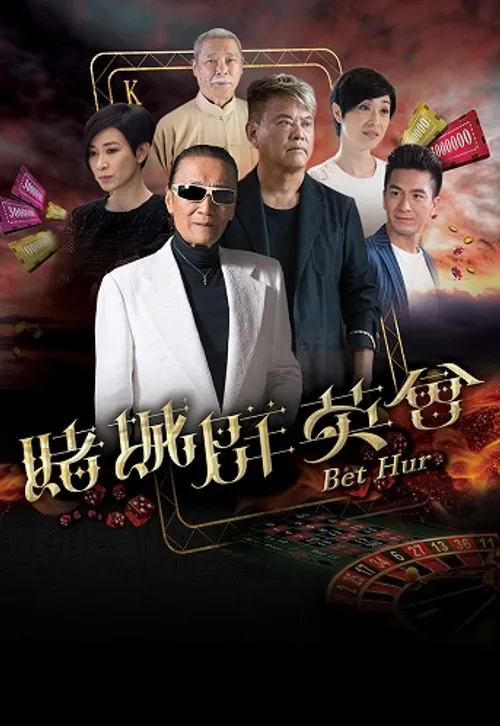 Ván Bài Định Mệnh (Bet Hur) vietsub