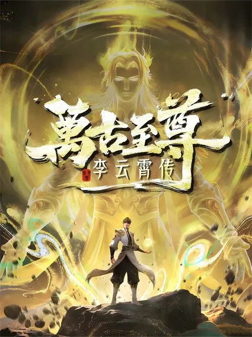Vạn Cổ Chí Tôn: Lý Vân Tiêu Truyện (The Eternal Supreme: Li Yunxiao) Vạn Cổ Chí Tôn: Lý Vân Tiêu Truyện (The Eternal Supreme: Li Yunxiao) vietsub