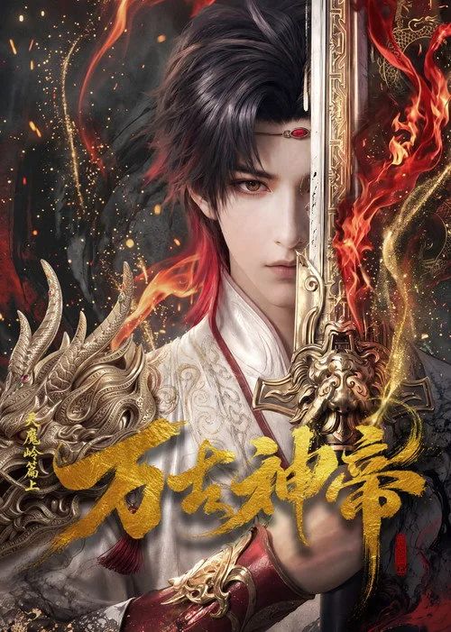 Vạn Cổ Thần Đế (God Of Eternity) vietsub