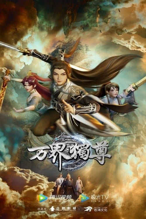 Vạn Giới Độc Tôn (Ten Thousand Worlds, Wan Jie Du Zun) Vạn Giới Độc Tôn (Ten Thousand Worlds, Wan Jie Du Zun) vietsub