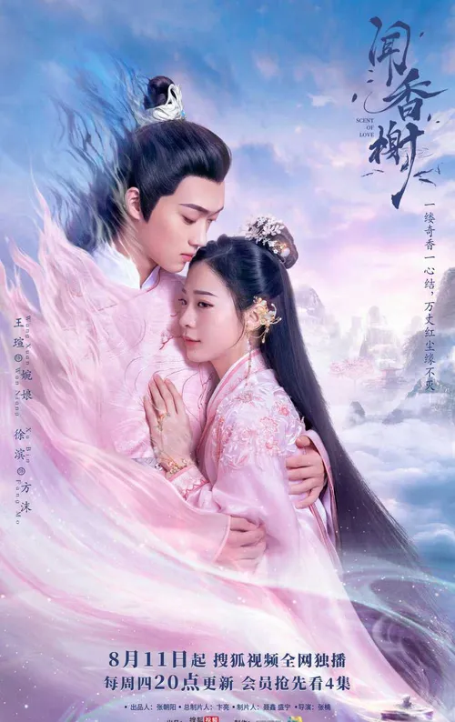 Văn Hương Tạ (Scent Of Love) Văn Hương Tạ (Scent Of Love) vietsub
