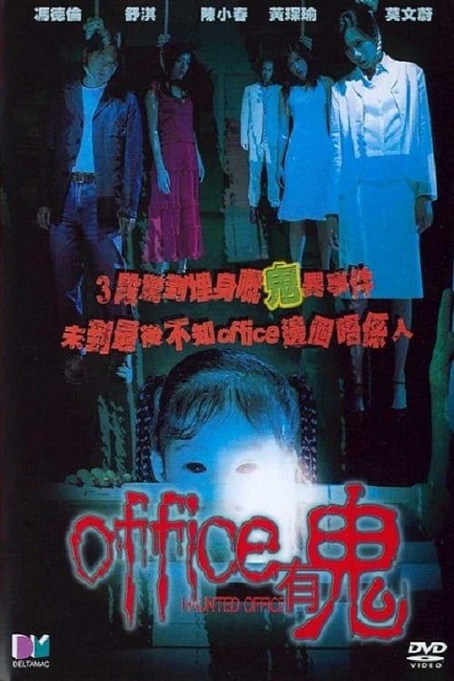Văn Phòng Ma Ám (Haunted Office) Văn Phòng Ma Ám (Haunted Office) vietsub