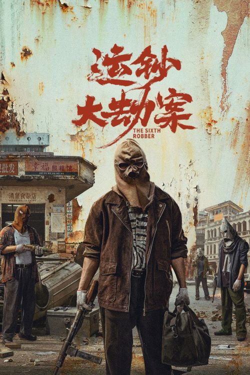 Vận Sao Đại Kiếp Án (The Sixth Robber) vietsub