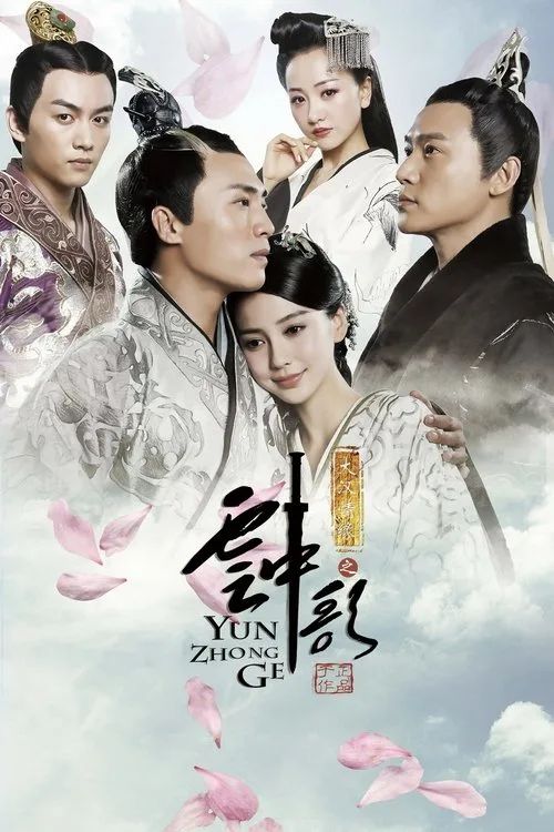 Vân Trung Ca (Song in the Clouds) Vân Trung Ca (Song in the Clouds) vietsub
