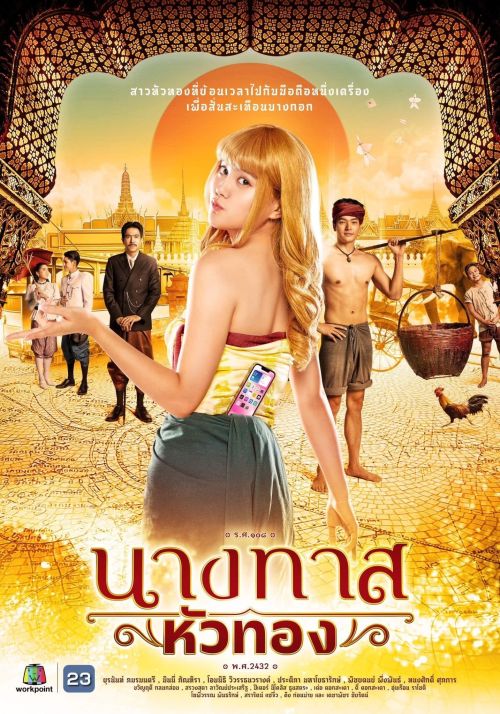 Vàng Hoe Ở Thời Xưa (Blondie In An Ancient Time) vietsub