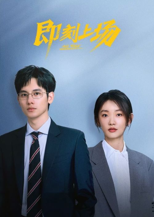 Vào Cuộc Ngay (All Rise) Vào Cuộc Ngay (All Rise) vietsub
