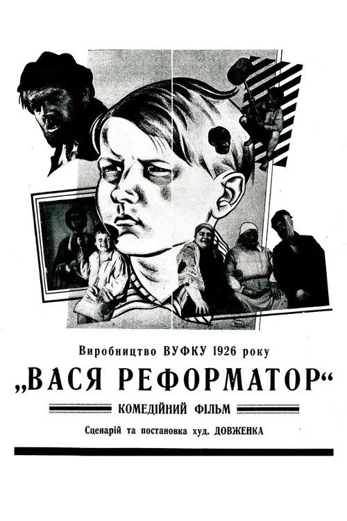 Vasya - Nhà Cải Cách (Вася-реформатор) vietsub