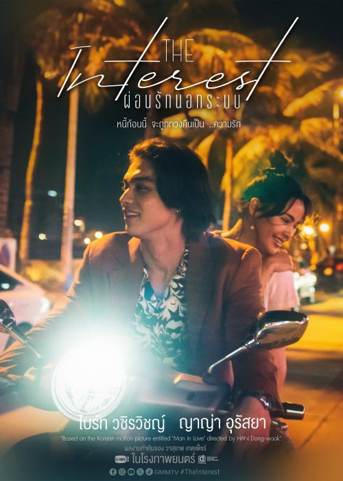 Vay Nợ Tình Yêu (Love You to Debt) Vay Nợ Tình Yêu (Love You to Debt) vietsub