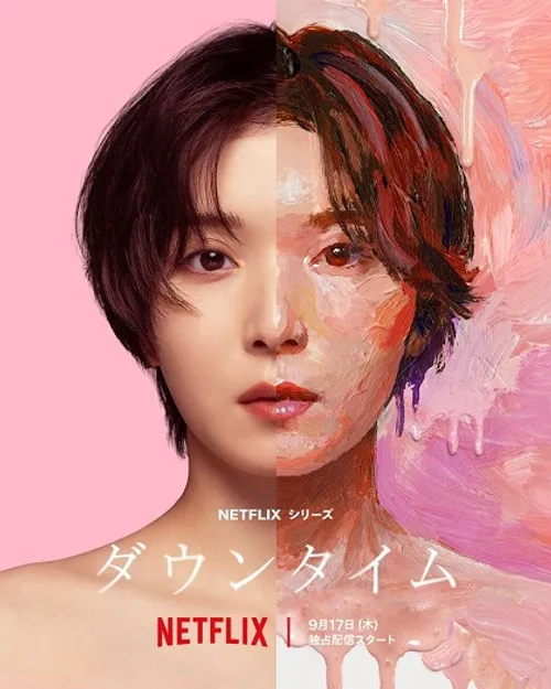 Vẻ đẹp dao kéo (Plastic Beauty) vietsub