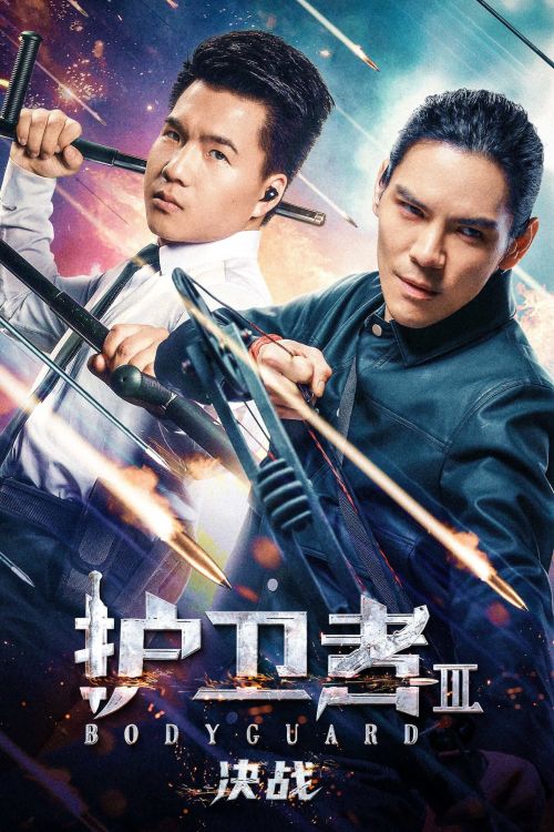 Vệ Sĩ 3: Quyết Chiến (Bodyguard 3) vietsub