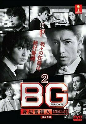 Vệ Sĩ Riêng (Phần 2) (BG: Personal Bodyguard (Season 2)) Vệ Sĩ Riêng (Phần 2) (BG: Personal Bodyguard (Season 2)) vietsub