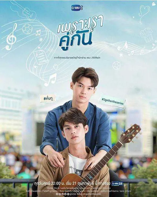 Vì chúng ta vẫn là một đôi (Still 2gether) vietsub