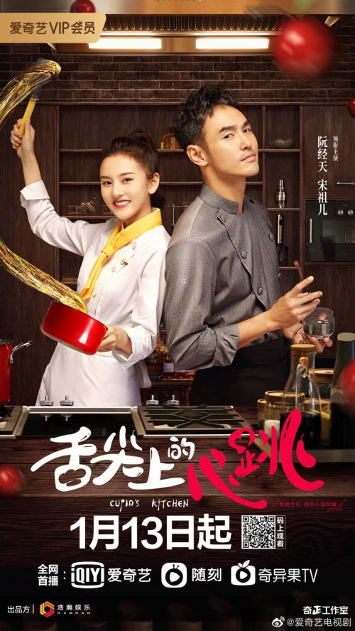 Vị Giác Tình Yêu (Cupid's Kitchen) vietsub