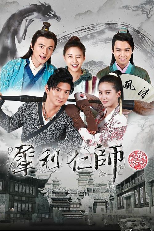 Vi Sư Sắc Sảo (Incisive Great Teacher) vietsub