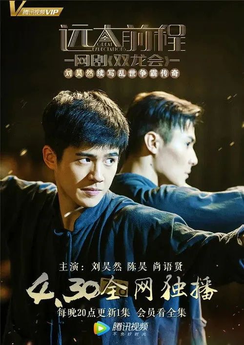 Viễn Đại Tiền Trình: Song Long Hội (Great Expectations - Twin Dragons) vietsub