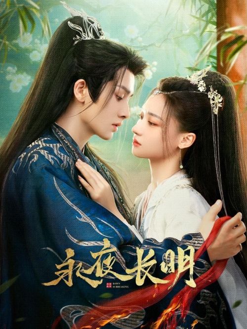 Vĩnh Dạ Trường Minh (Dawn Is Breaking) Vĩnh Dạ Trường Minh (Dawn Is Breaking) vietsub