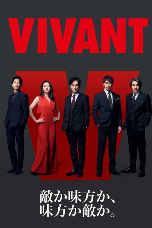 VIVANT vietsub