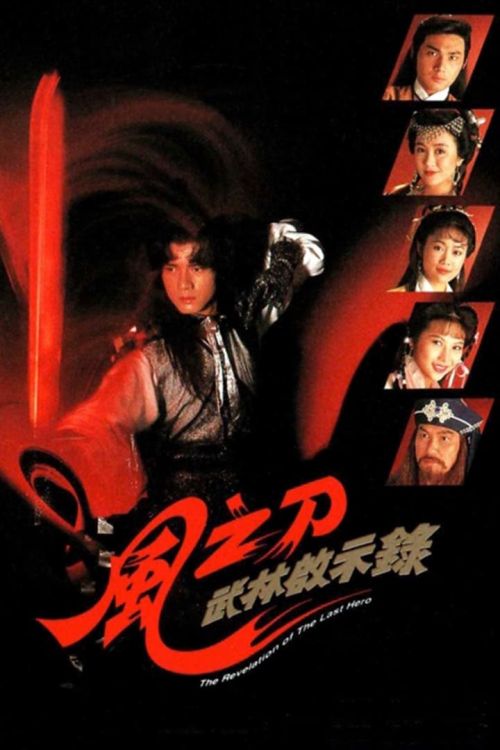 Vô Ảnh Kim Đao (The Revelation Of The Last Hero) Vô Ảnh Kim Đao (The Revelation Of The Last Hero) vietsub