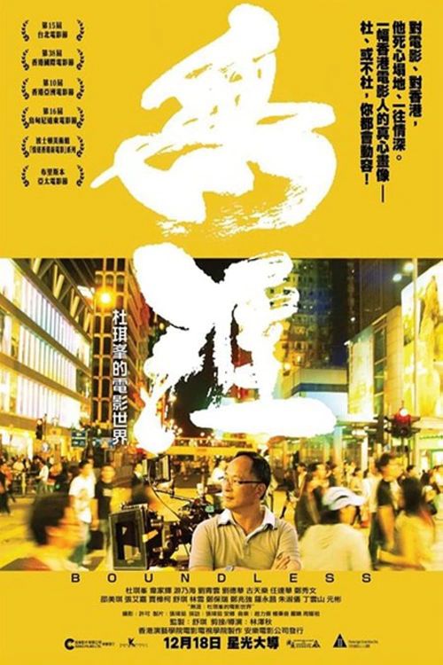 Vô Biên: Thế Giới Phim Ảnh Của Johnnie To (Boundless) Vô Biên: Thế Giới Phim Ảnh Của Johnnie To (Boundless) vietsub