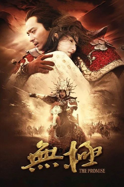 Vô Cực (The Promise) Vô Cực (The Promise) vietsub