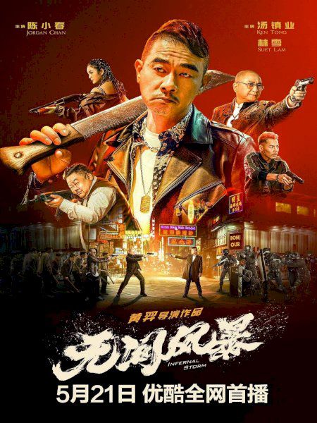 Vô Gian Phong Bão (Infernal Storm) Vô Gian Phong Bão (Infernal Storm) vietsub