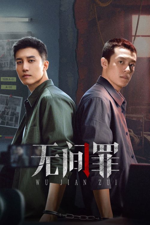 Vô Gian Tội (Blood Brothers) Vô Gian Tội (Blood Brothers) vietsub