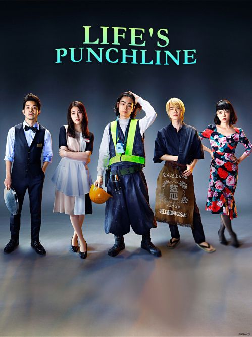 Vở Hài Kịch Cuộc Đời (Life's Punchline) Vở Hài Kịch Cuộc Đời (Life's Punchline) vietsub
