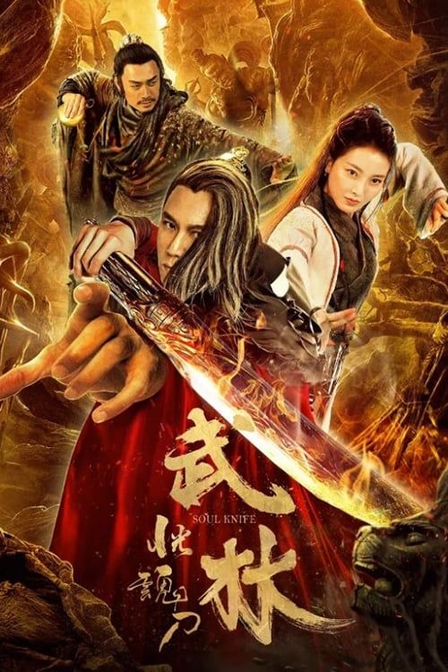 Võ Lâm: Hoảng Hồn Đao (Soul Knife) Võ Lâm: Hoảng Hồn Đao (Soul Knife) vietsub