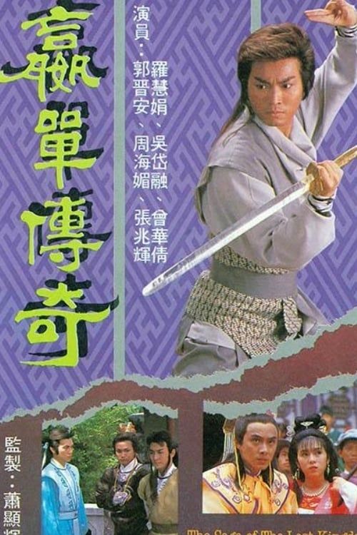 Võ Lâm Truyền Kỳ (The Saga of The Lost Kingdom) vietsub