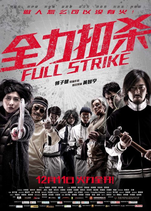 Võ Thuật Cầu Lông (Full Strike) Võ Thuật Cầu Lông (Full Strike) vietsub