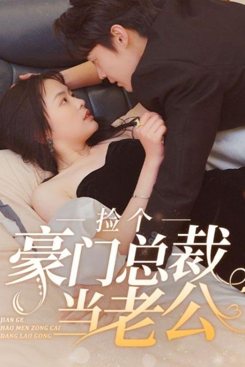 Vô Tình Nhặt Được Tổng Tài Siêu Giàu Làm Chồng (My Tycoon Husband) Vô Tình Nhặt Được Tổng Tài Siêu Giàu Làm Chồng (My Tycoon Husband) vietsub