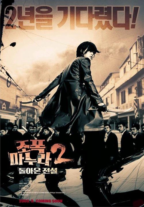 Vợ Tôi Là Gangster 2 (My Wife Is A Gangster 2) Vợ Tôi Là Gangster 2 (My Wife Is A Gangster 2) vietsub